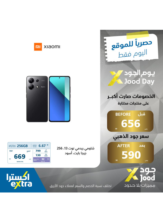 Offer for One Day Only