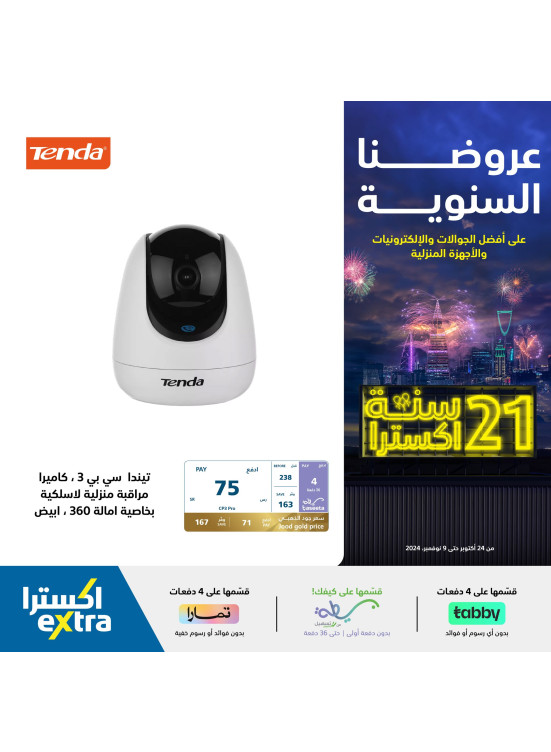 Annual Offers, Vol 7
