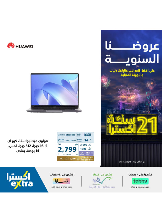 Annual Offers, Vol 8