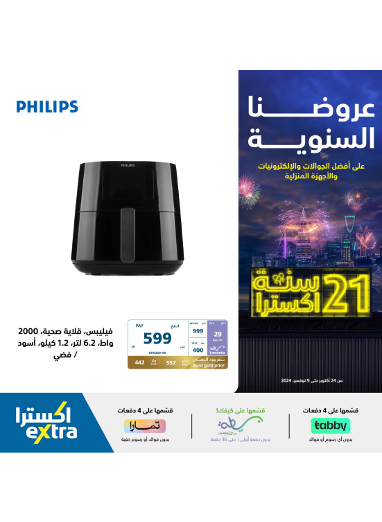 Annual Offers, Vol 11