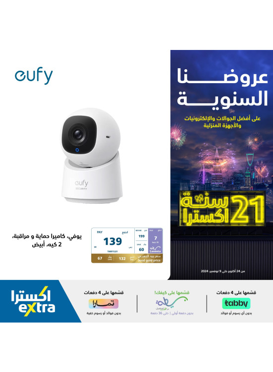 Annual Offers, Vol 13
