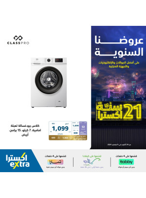 Annual Offers, Vol 14