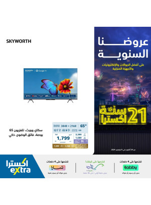Annual Offers, Vol 15