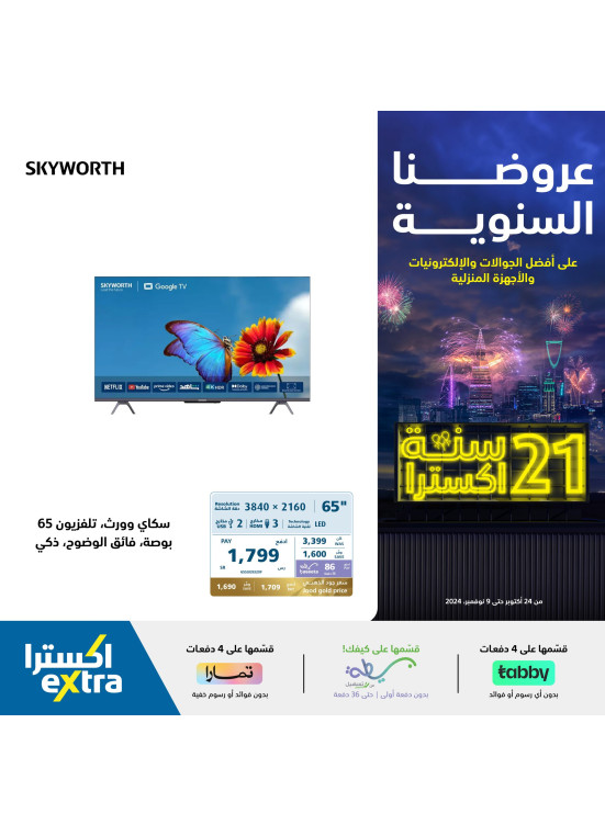 Annual Offers, Vol 15