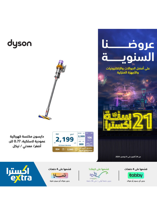 Annual Offers, Vol 16