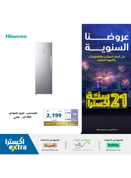 Annual Offers, Vol 17