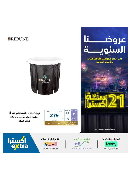 Annual Offers, Vol 25