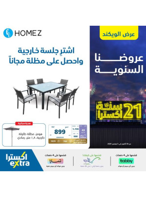 Annual Offers, Vol 28