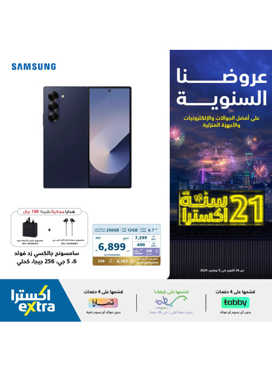 Annual Offers, Vol 31