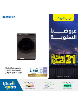 Annual Offers, Vol 32