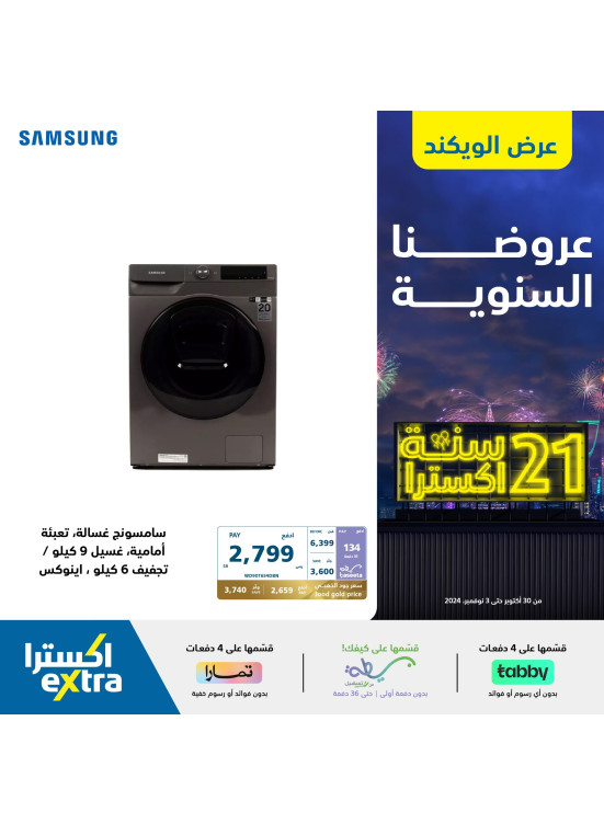 Annual Offers, Vol 32