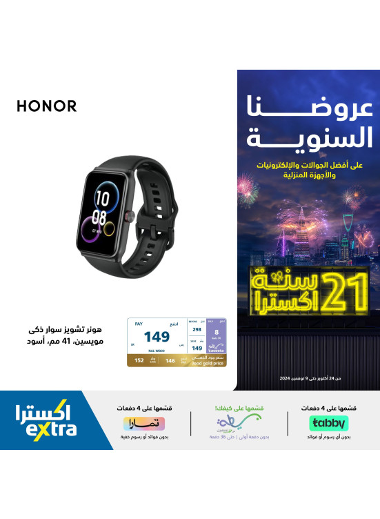 العروض السنوية، العدد الثالث والثلاثون