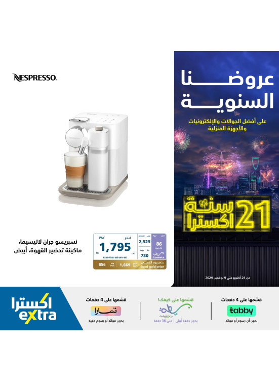 العروض السنوية، العدد الثامن والثلاثون