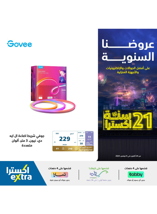 العروض السنوية، العدد التاسع والثلاثون