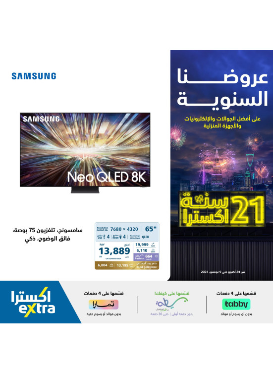 العروض السنوية، العدد الثاني والأربعون