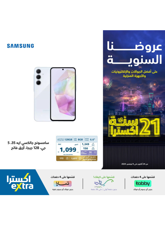 العروض السنوية، العدد الثالث والأربعون