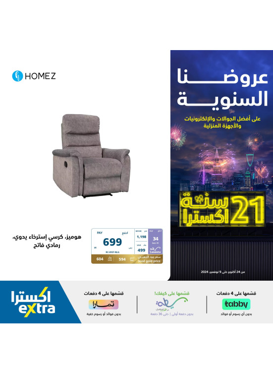 العروض السنوية، العدد السابع والأربعون