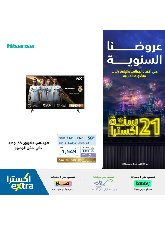 العروض السنوية، العدد التاسع والأربعون