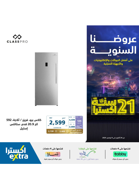 العروض السنوية، العدد الخمسون