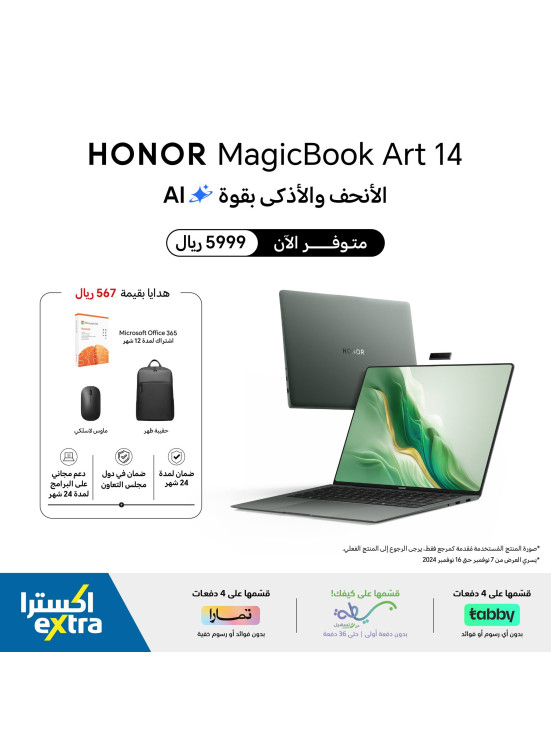 متوفر الآن - لابتوب Honor MagicBook Art 14 الجديد