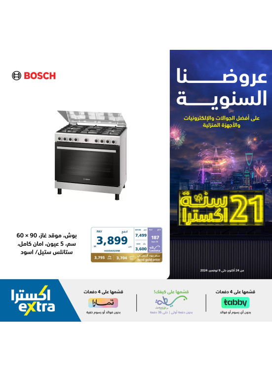 العروض السنوية، العدد الثانى والخمسون