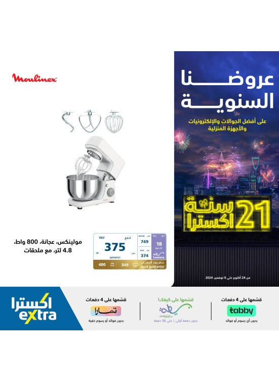 العروض السنوية، العدد الثالث والخمسون
