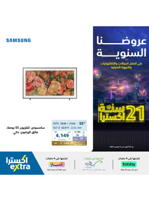 Annual Offers, Vol 54