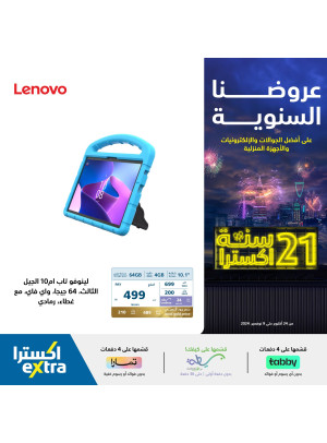 Annual Offers, Vol 55