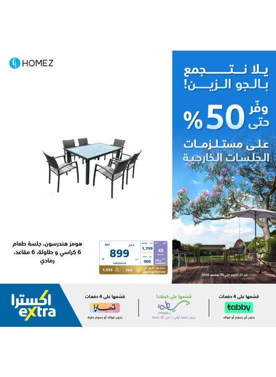 Enjoy the Weather Deals