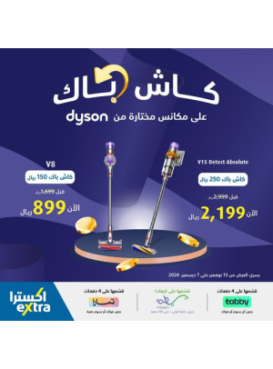 Cashback on Dyson Vacuum Cleaner