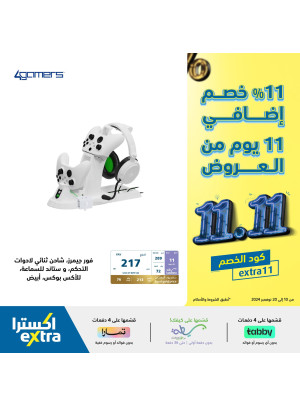 عروض 11.11، العدد التاسع
