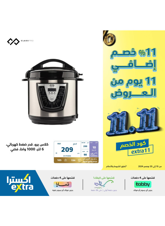 عروض 11.11، العدد الثانى عشر