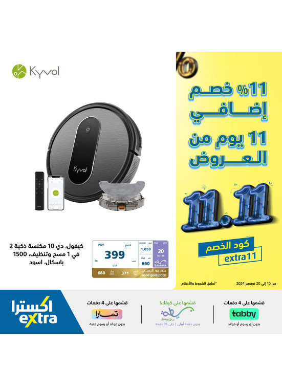 عروض 11.11، العدد الرابع عشر