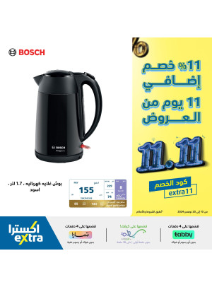 عروض 11.11، العدد الخامس عشر
