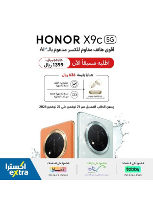 وصل حديثًا - الهاتف الذكي Honor X9C