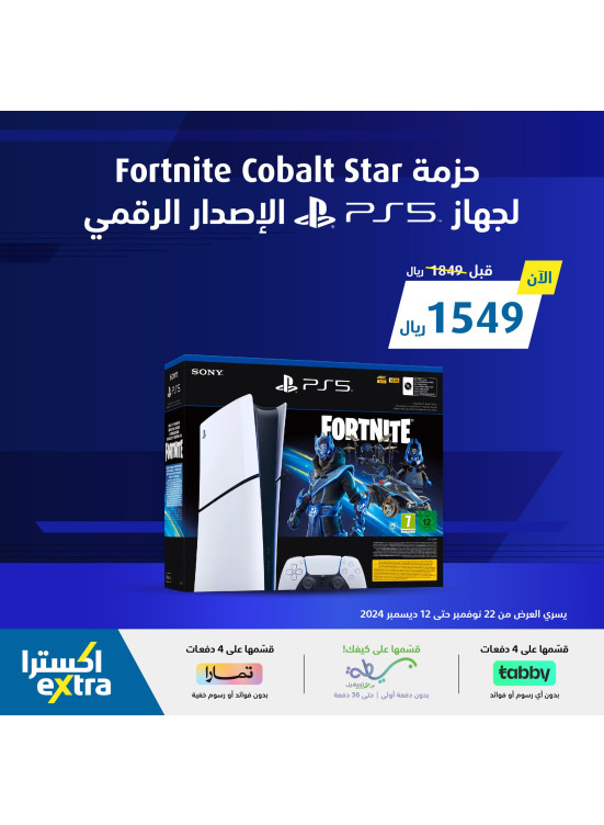 Great Discounts on PlayStation5