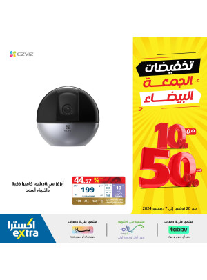 تخفيضات الجمعة البيضاء، العدد الثانى عشر