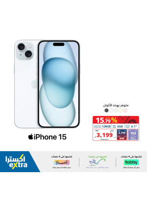 عروض أجهزة الآيفون 15