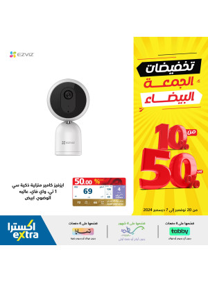 تخفيضات الجمعة البيضاء، العدد السابع عشر