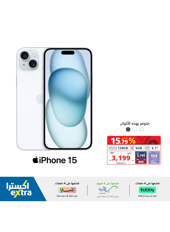IPhone Deals, Vol 4