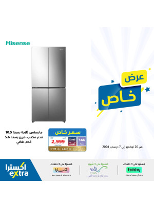عرض خاص، العدد الثاني