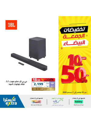 تخفيضات الجمعة البيضاء، العدد الثلاثون