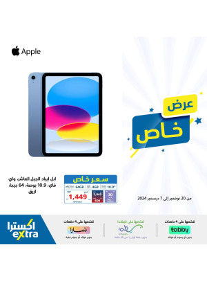 عرض خاص، العدد الثالث