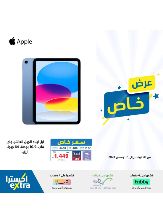 عرض خاص، العدد الثالث