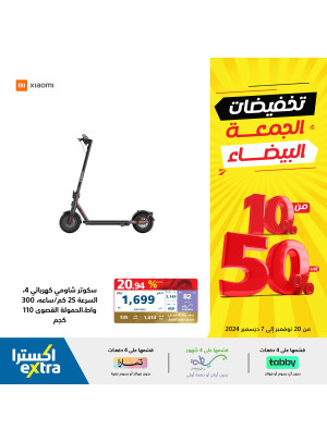 تخفيضات الجمعة البيضاء، العدد الخامس والثلاثون