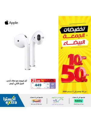 تخفيضات الجمعة البيضاء، العدد الأربعون