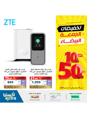 تخفيضات الجمعة البيضاء، العدد الأثنين والأربعون