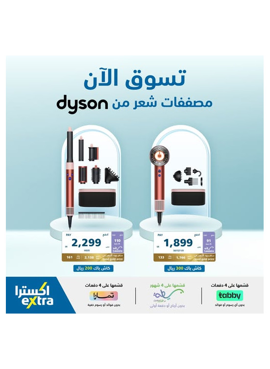 Cashback on Dyson Hair Stylers