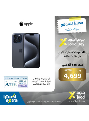 Al Joud Day Offers