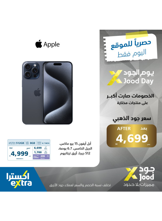 Al Joud Day Offers